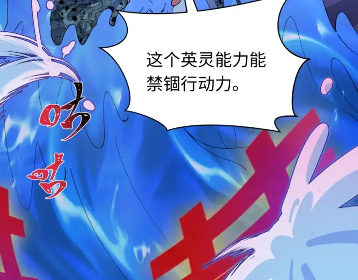 《全球诡异时代》第605话 戮神篇图135