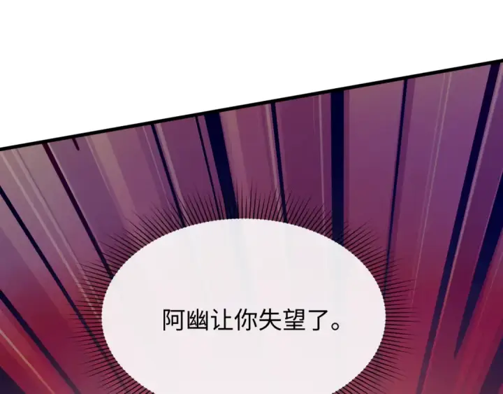 《全球诡异时代》第605话 戮神篇图146