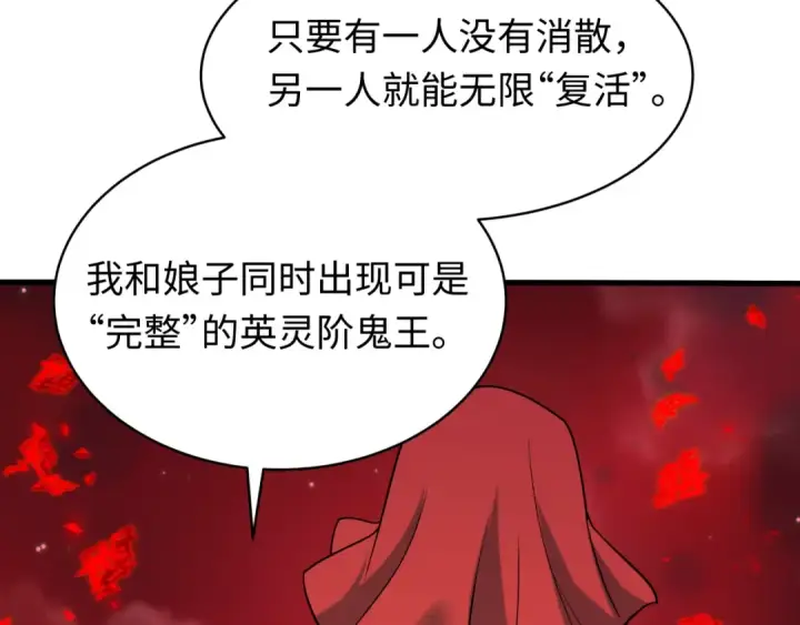 《全球诡异时代》第605话 戮神篇图15