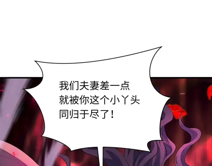 《全球诡异时代》第605话 戮神篇图151