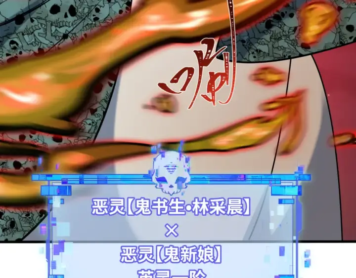 《全球诡异时代》第605话 戮神篇图18