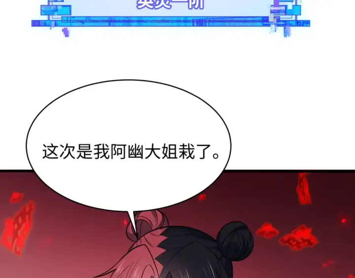 《全球诡异时代》第605话 戮神篇图19