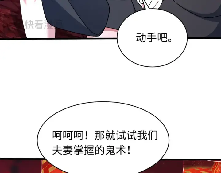 《全球诡异时代》第605话 戮神篇图21