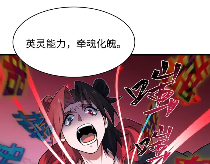 《全球诡异时代》第605话 戮神篇图26