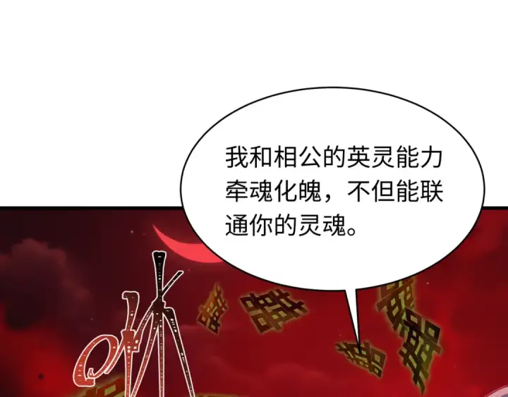 《全球诡异时代》第605话 戮神篇图28