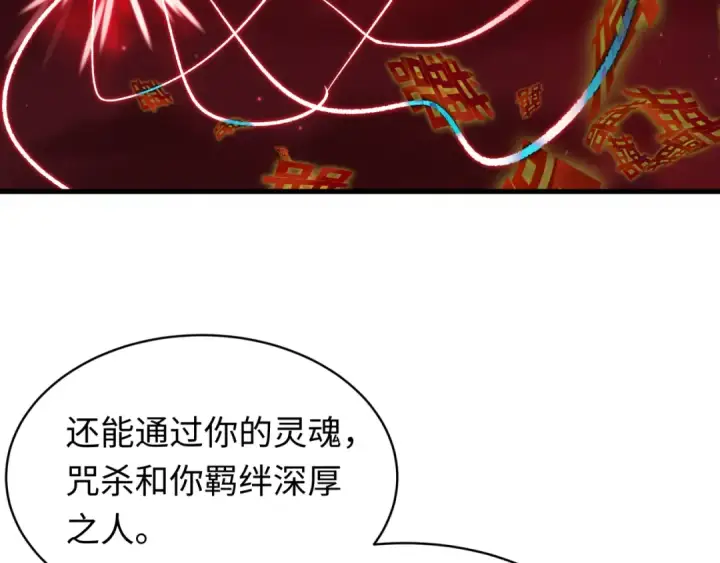 《全球诡异时代》第605话 戮神篇图30