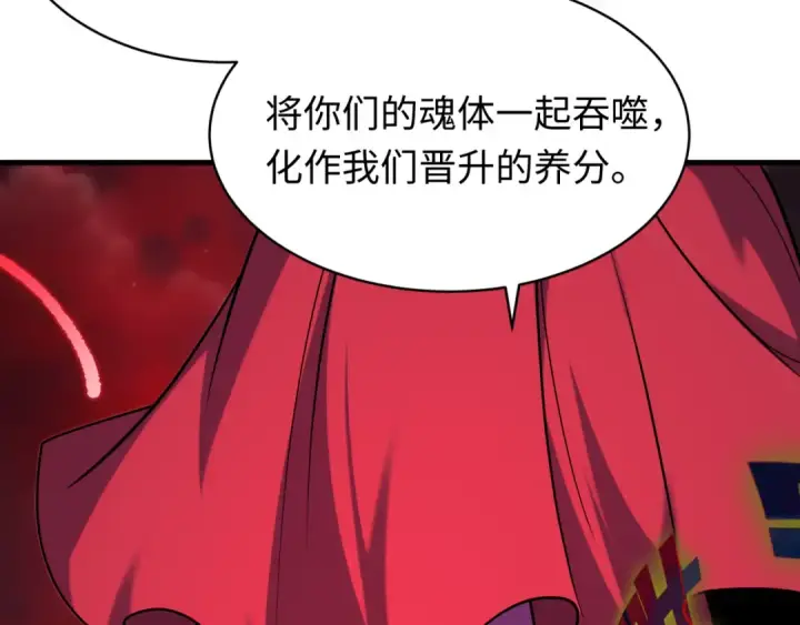 《全球诡异时代》第605话 戮神篇图31