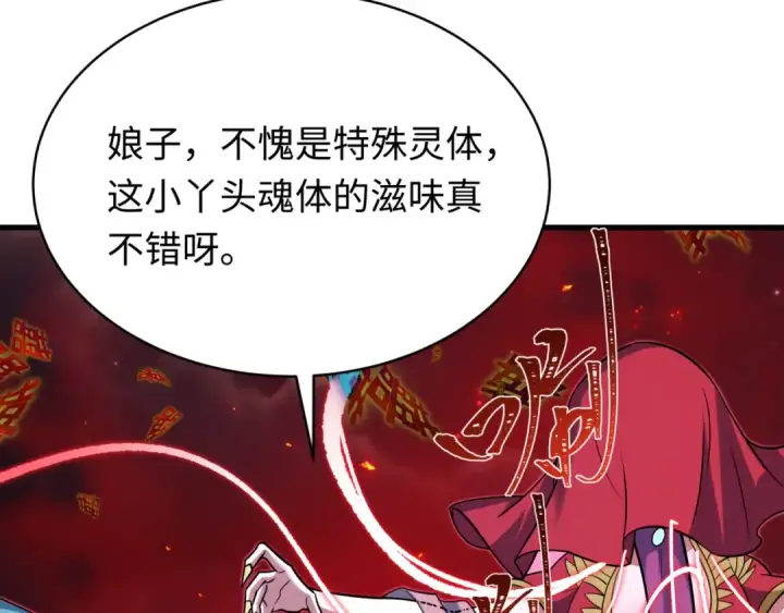 《全球诡异时代》第605话 戮神篇图36