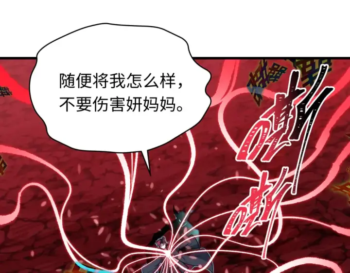 《全球诡异时代》第605话 戮神篇图39
