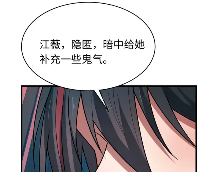 《全球诡异时代》第605话 戮神篇图43