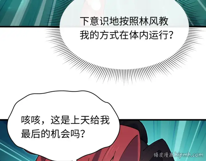 《全球诡异时代》第605话 戮神篇图48