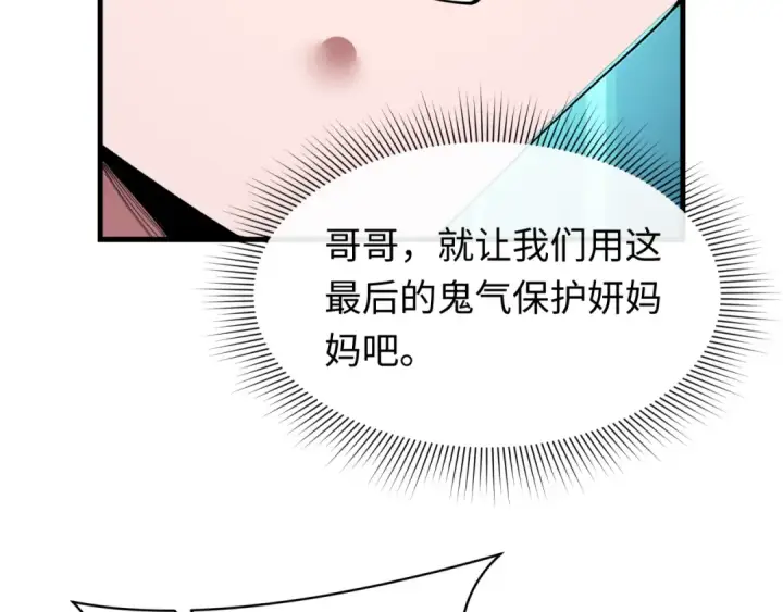 《全球诡异时代》第605话 戮神篇图51