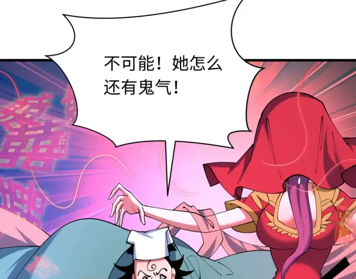 《全球诡异时代》第605话 戮神篇图55