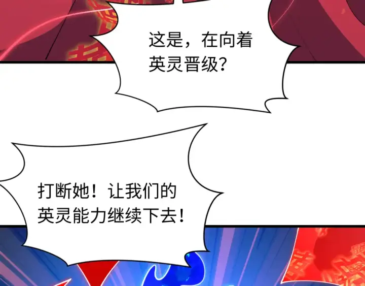 《全球诡异时代》第605话 戮神篇图57