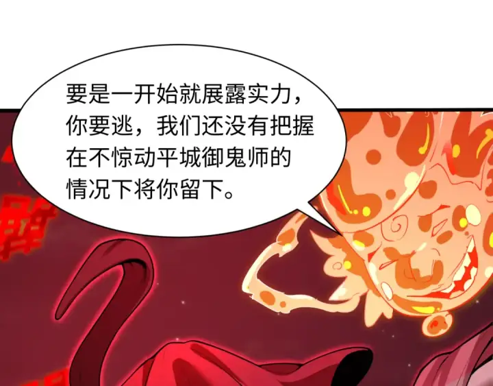 《全球诡异时代》第605话 戮神篇图6