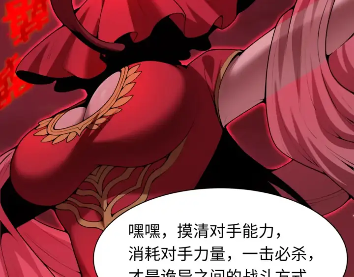 《全球诡异时代》第605话 戮神篇图7