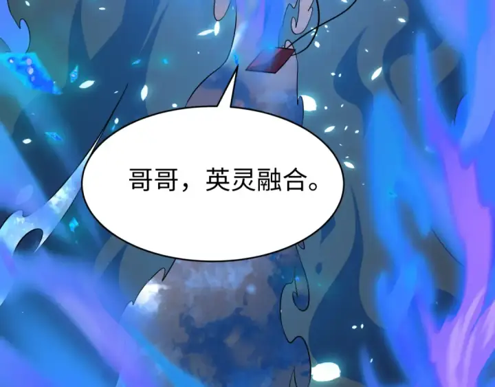 《全球诡异时代》第605话 戮神篇图71