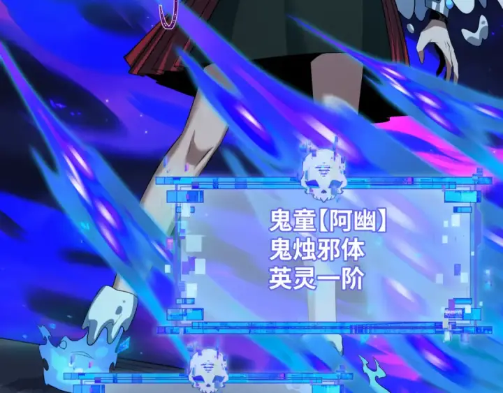 《全球诡异时代》第605话 戮神篇图77