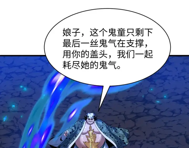 《全球诡异时代》第605话 戮神篇图79
