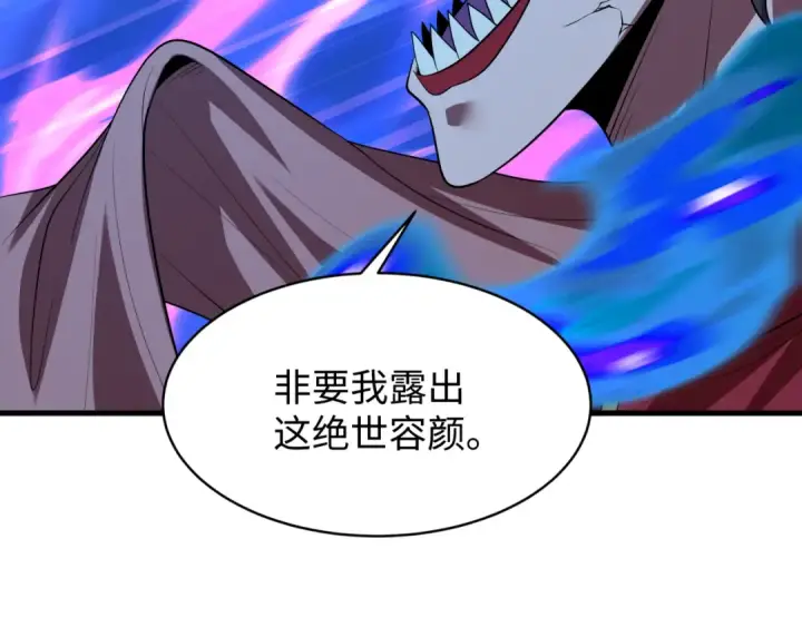 《全球诡异时代》第605话 戮神篇图84