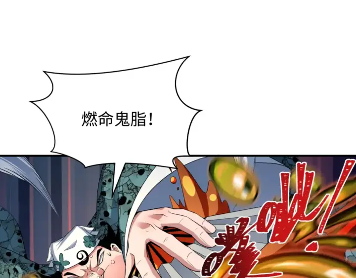 《全球诡异时代》第605话 戮神篇图86