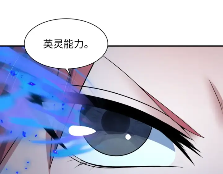 《全球诡异时代》第605话 戮神篇图95