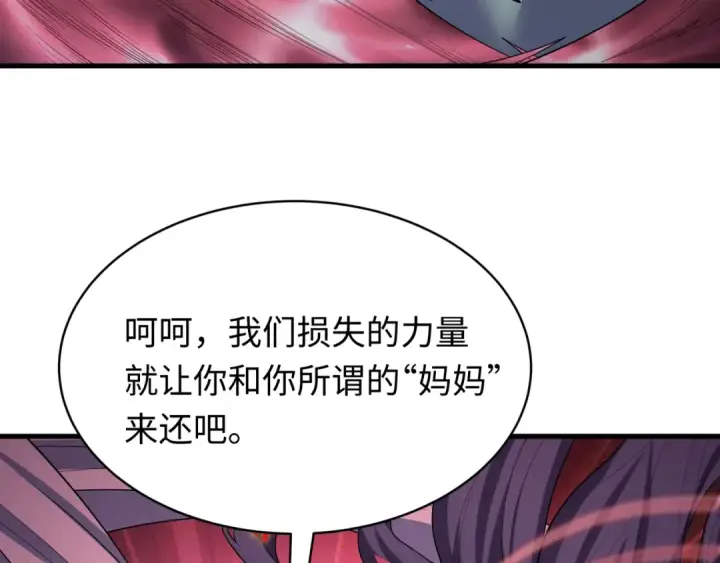 《全球诡异时代》第606话 戮神篇图10