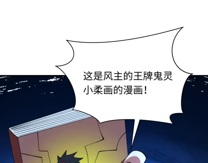 《全球诡异时代》第606话 戮神篇图101