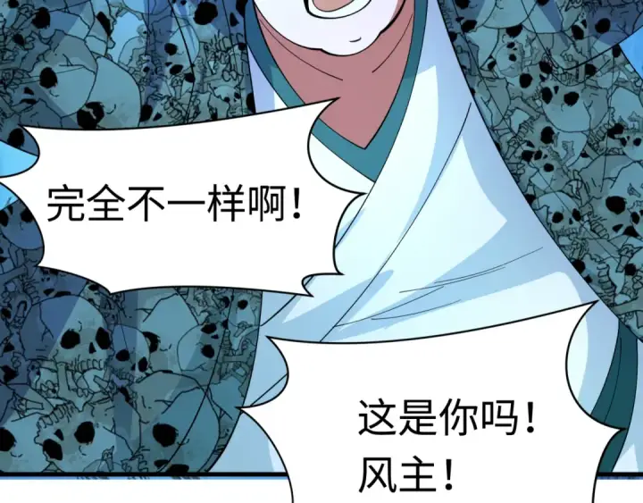 《全球诡异时代》第606话 戮神篇图103