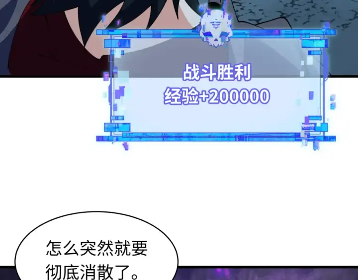 《全球诡异时代》第606话 戮神篇图109