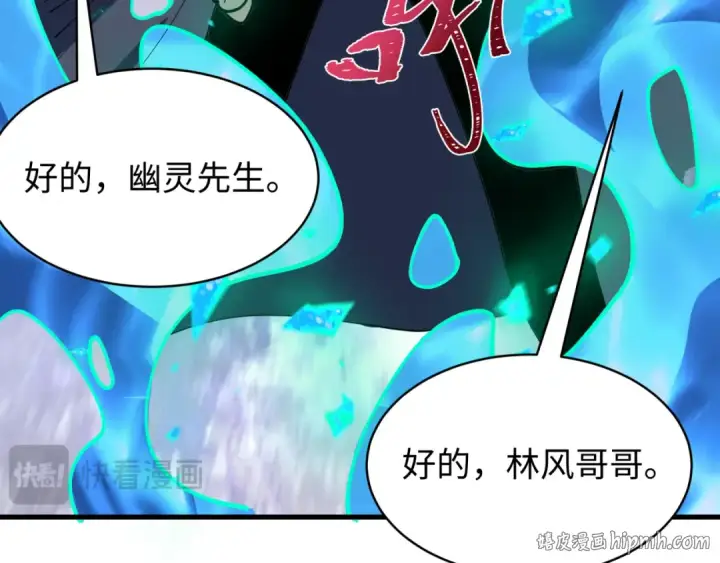 《全球诡异时代》第606话 戮神篇图112