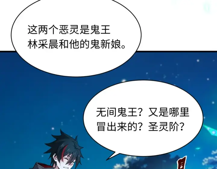 《全球诡异时代》第606话 戮神篇图117
