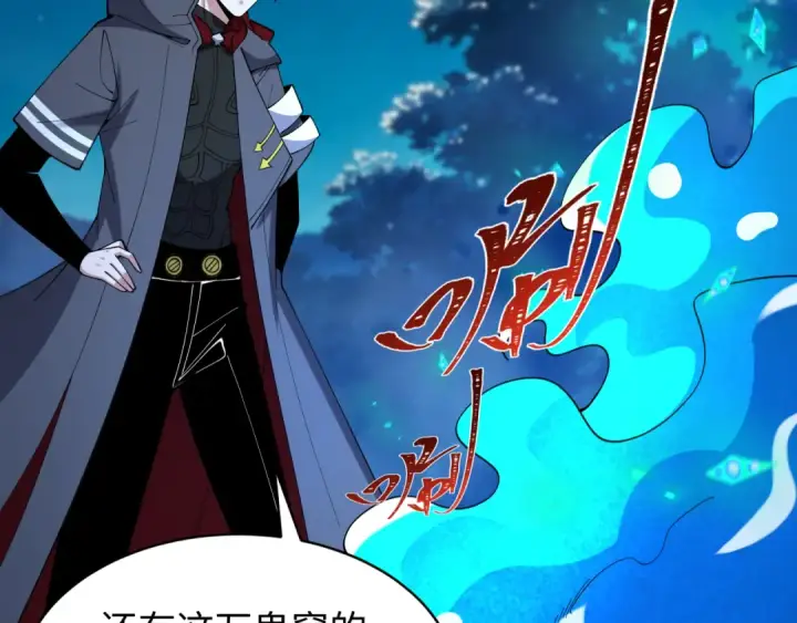 《全球诡异时代》第606话 戮神篇图118