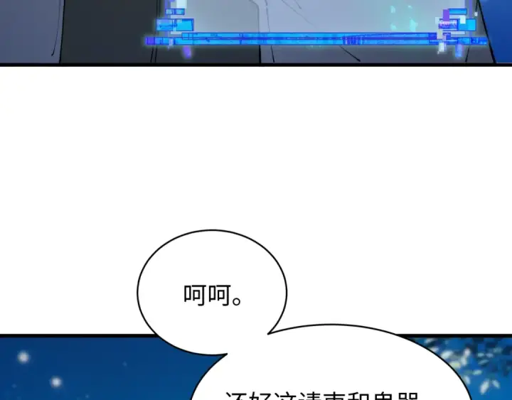 《全球诡异时代》第606话 戮神篇图121