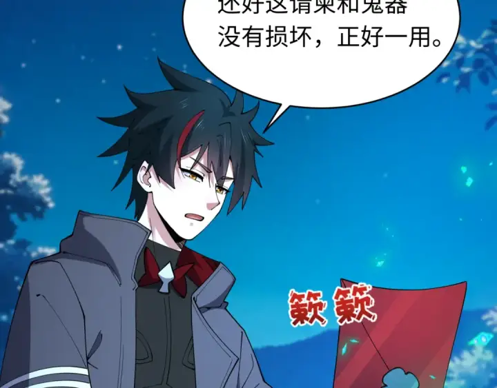 《全球诡异时代》第606话 戮神篇图122