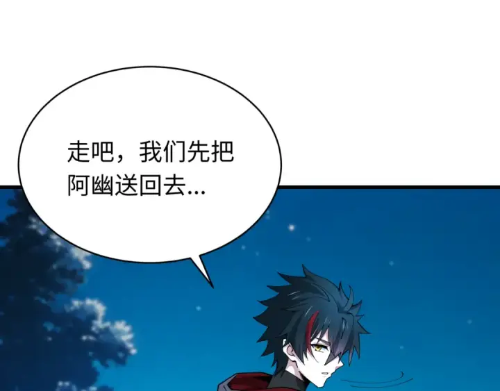 《全球诡异时代》第606话 戮神篇图124
