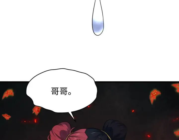 《全球诡异时代》第606话 戮神篇图13