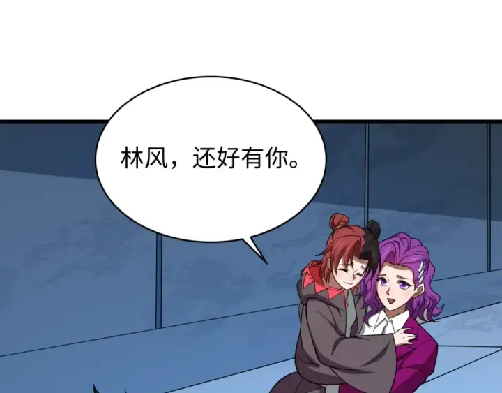《全球诡异时代》第606话 戮神篇图134