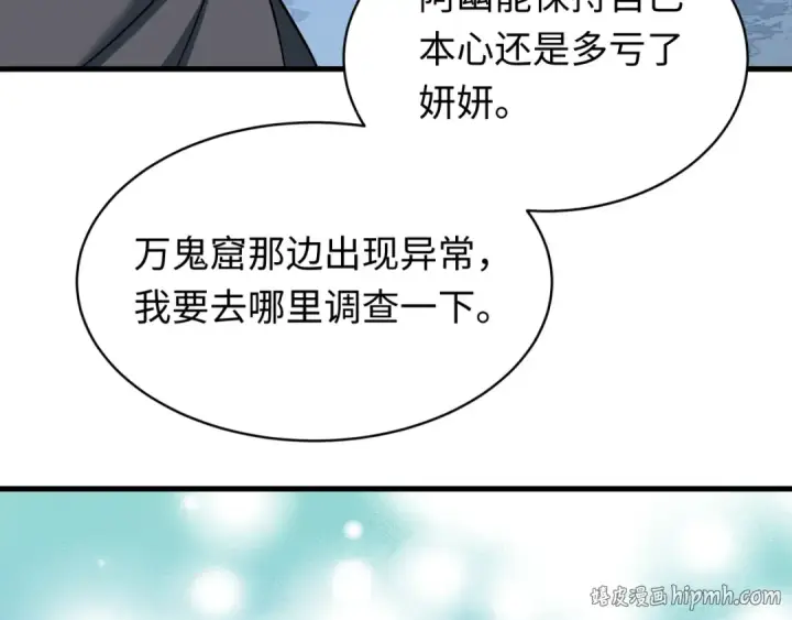 《全球诡异时代》第606话 戮神篇图136
