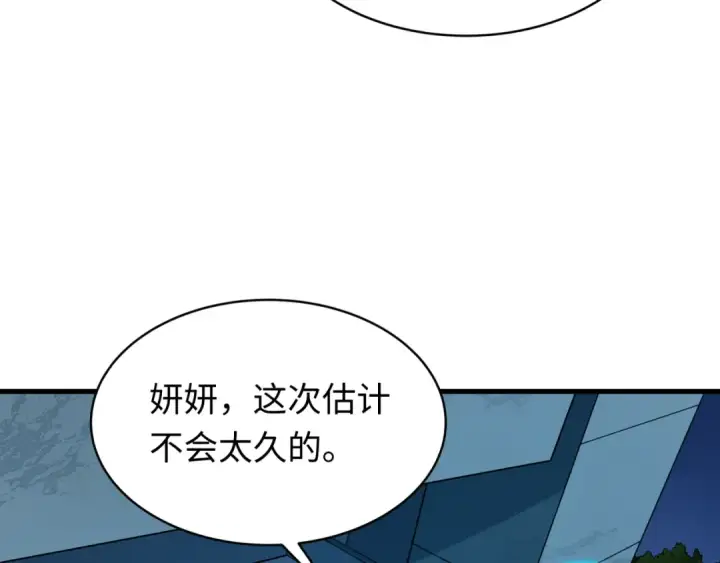 《全球诡异时代》第606话 戮神篇图139
