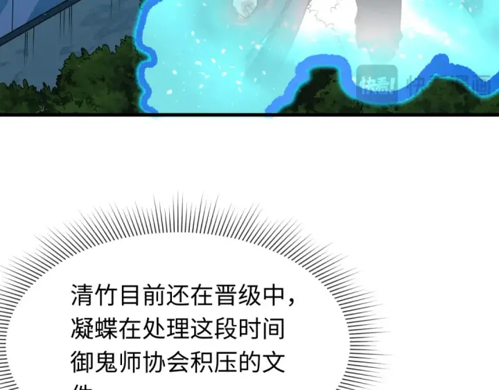 《全球诡异时代》第606话 戮神篇图141