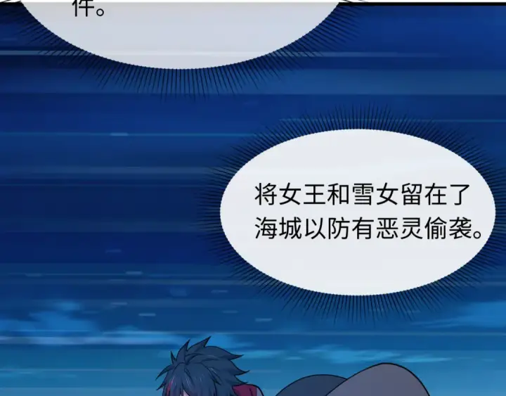 《全球诡异时代》第606话 戮神篇图142