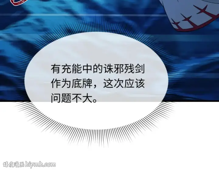《全球诡异时代》第606话 戮神篇图144