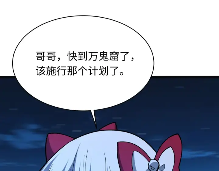 《全球诡异时代》第606话 戮神篇图145