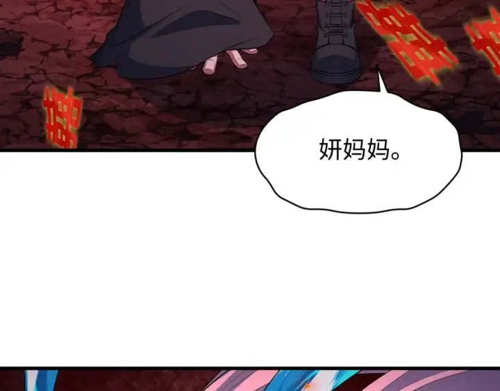 《全球诡异时代》第606话 戮神篇图15