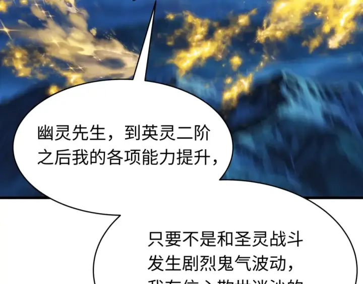 《全球诡异时代》第606话 戮神篇图150