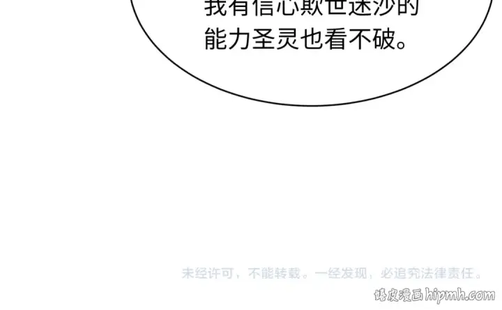 《全球诡异时代》第606话 戮神篇图151