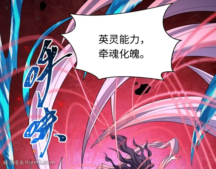 《全球诡异时代》第606话 戮神篇图16