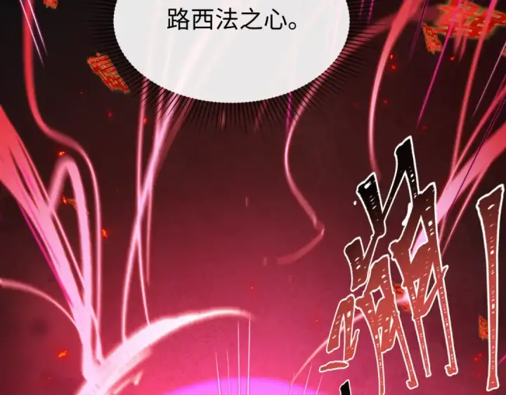 《全球诡异时代》第606话 戮神篇图21