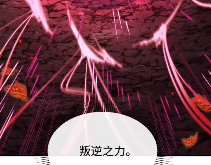 《全球诡异时代》第606话 戮神篇图23